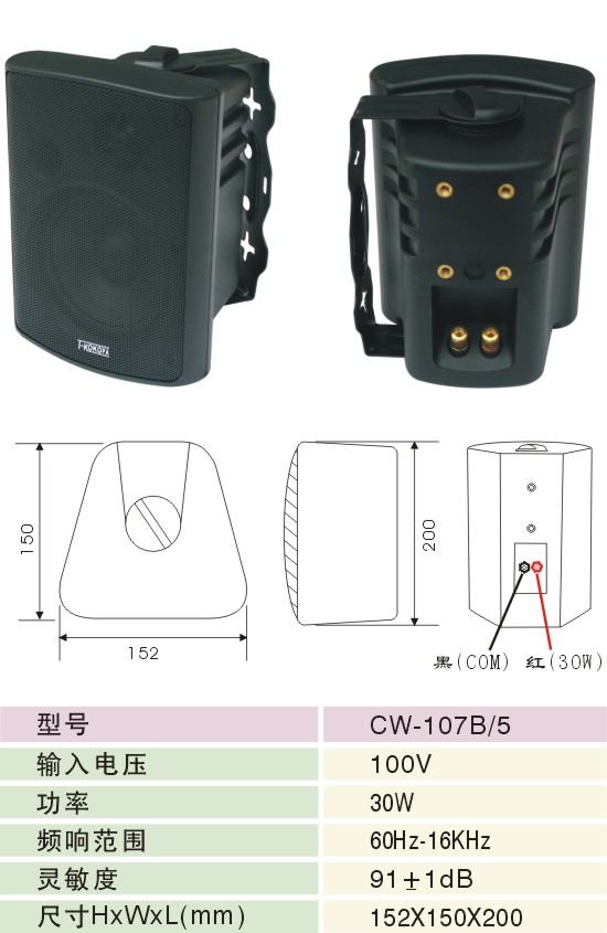 0_CW-107B-5e1