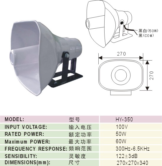 0_HY-350_cn